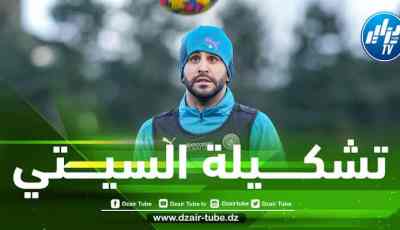 تشكيلة مانشستر سيتي ضد ريال مدريد
