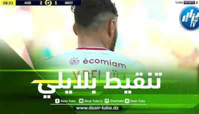 تنقيط بلايلي بعد مستواه في مباراة بريست و كليرمون فوت
