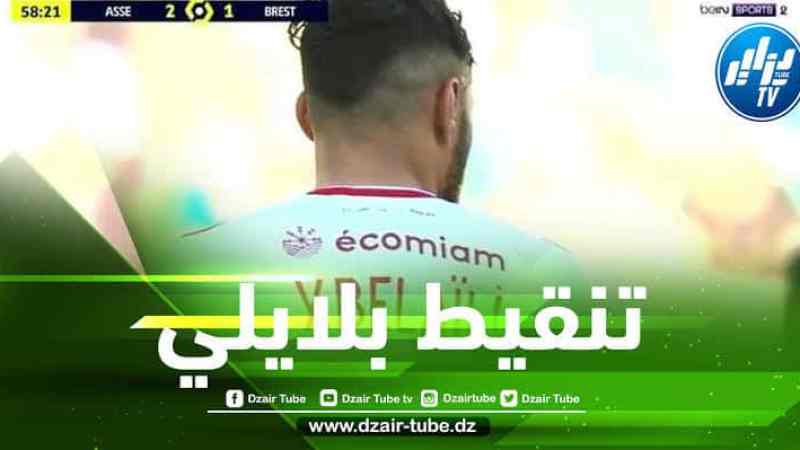 تنقيط بلايلي بعد مستواه في مباراة بريست و كليرمون فوت