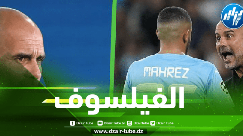 مــحرز و غوارديولا…هل هي بداية النهاية ؟