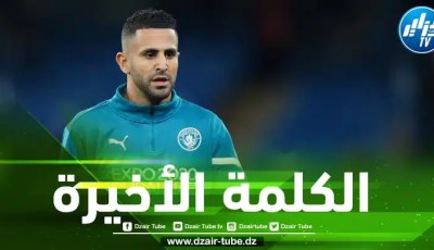 موقع كالتشيو ميركاتو يكشف عن مستقبل محرز مع السيتي بعد ضم هالاند