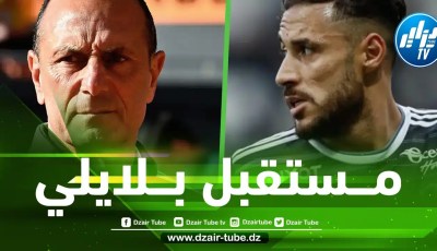 مــستقبل بلايلي مع بريست ؟ مــدرب الفريق الفرنسي يوضح