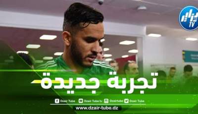بدران يقترب من التوقيع مع فريقه الجديد