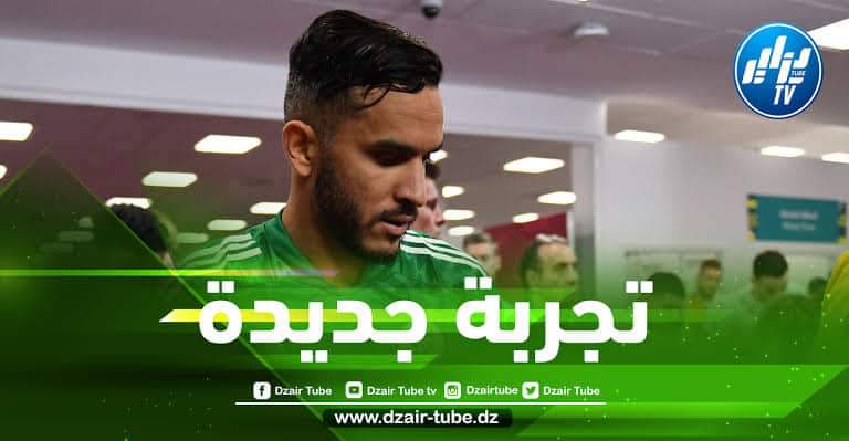 بدران يقترب من التوقيع مع فريقه الجديد