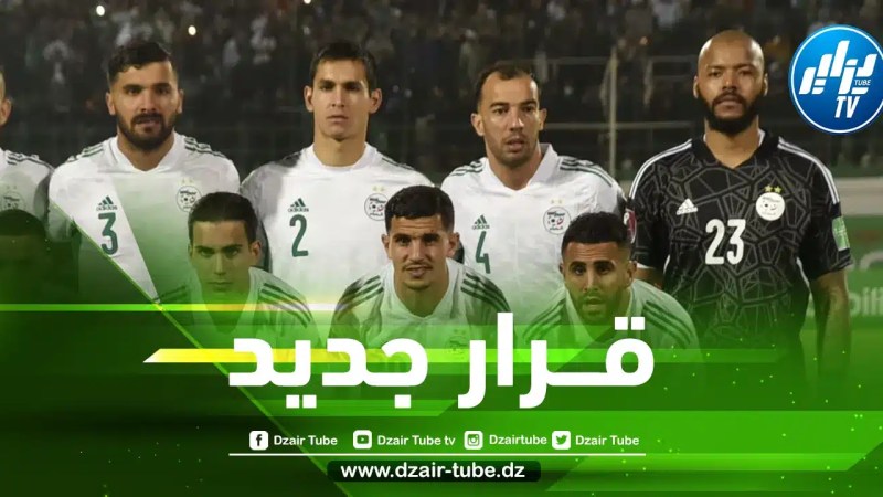 تغيير ملعب إقامة مباراة الجزائر و أوغندا ؟