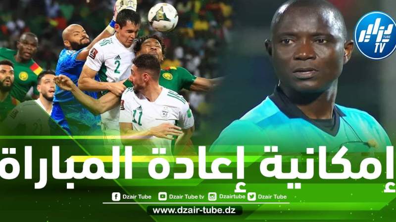 خبير قانوني يوضح حول عقوبة الفيفا للجزائر و عن إمكانية إعادة مباراة الجزائر و الكاميرون