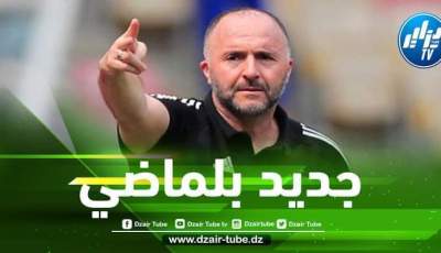 بلماضي يستدعي مدافع جديد لمباراتي أوغندا و تنزانيا