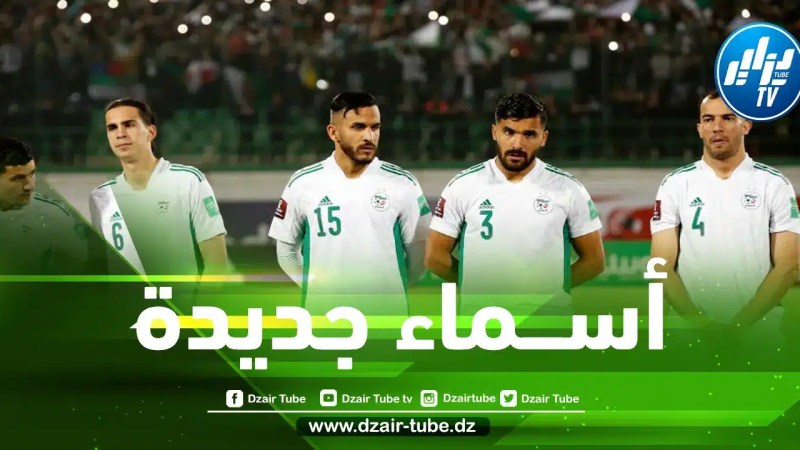 لأول مرة….6 أسماء جديدة مرشحة لتعزيز صفوف المنتخب الجزائري في تصفيات الــكان