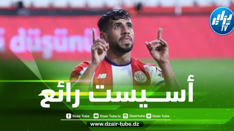 بالــــفيديو…أسيست حسام غشة الرائع في الدوري التركي
