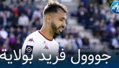 بالفيديو… هدف فريد بولاية الرائع في مرمى اولمبيك ليون
