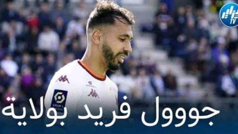 بالفيديو… هدف فريد بولاية الرائع في مرمى اولمبيك ليون