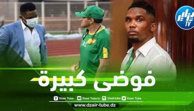 فضيحة جديدة…الاتحاد الزامبي يقدم شكوى ضد الكاميرون بسبب الإشتباه في وجود رشوة ضد التحكيم