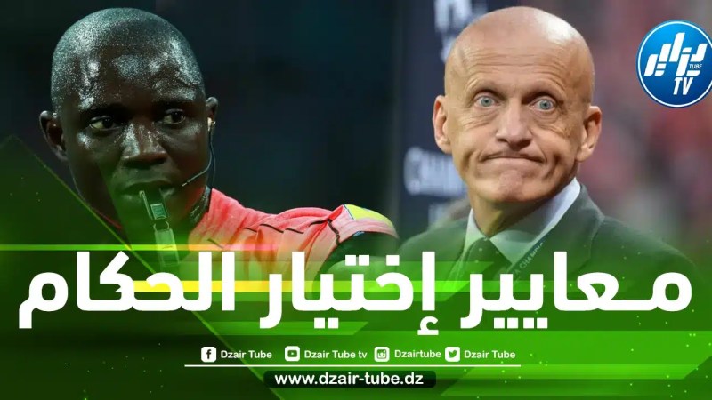 كولينا يوضح أسباب و معايير إختيار غاساما و الحكام المشاركين في المونديال