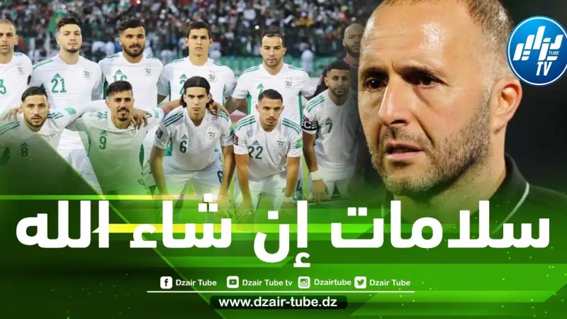 إصابة جديدة في صفوف الخضر تخلط حسابات بلماضي قبل مباراتي أوغندا و تنزانيا