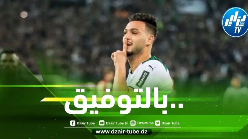 إنتقال بن سبعيني إلى دورتموند ؟ مدرب بوروسيا مونشغلادباخ يوضح