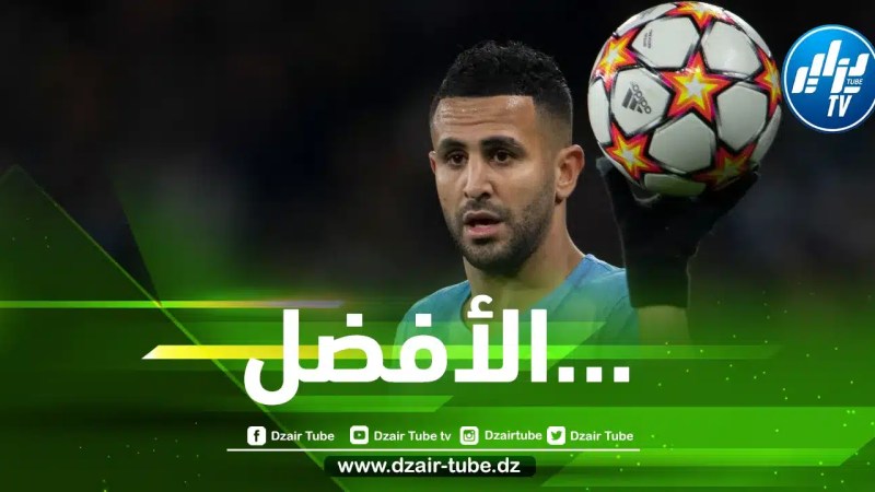 محرز ثالث أفضل لاعب في دوري أبطال أوروبا