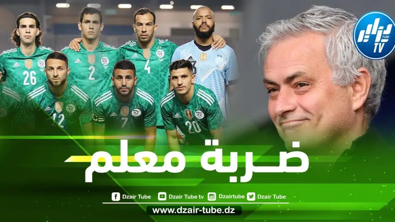 مورينهو يخطط للتعاقد مع موهبة من أصول جزائرية