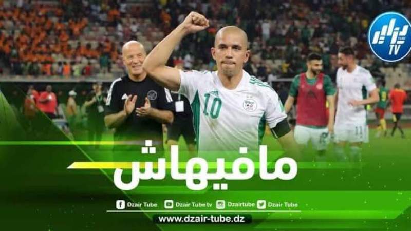 عملاق إفريقيا يرفض مواجهة المنتخب الوطني وديا