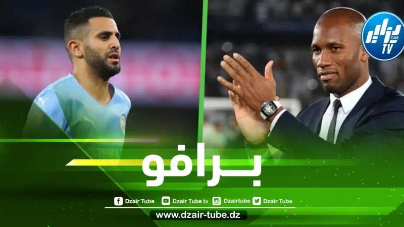 محرز يقترب من التفوق على يايا توري و معادلة رقم التاريخي لديدي دروغبا