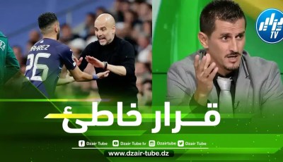 رفيق صايفي : غوارديولا أخطأ عند إخراج محرز