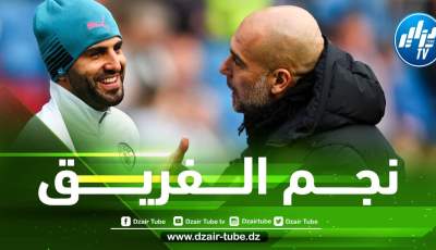 جماهير مانشستر سيتي تنقلب على غوارديولا بسبب محرز