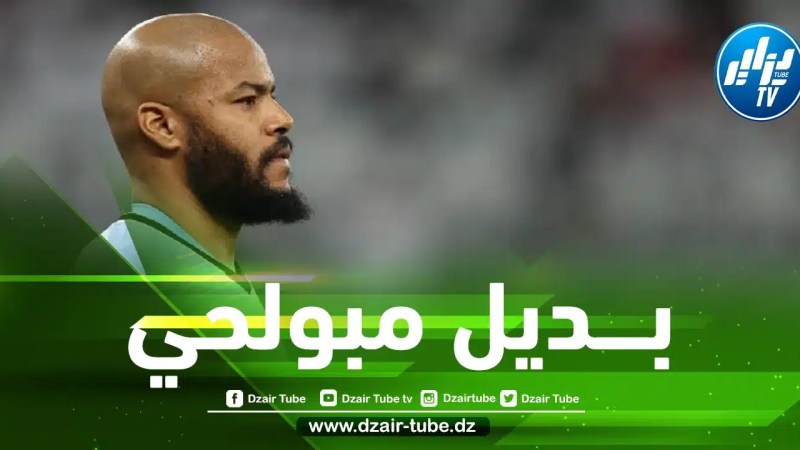 6 حراس مرمى مرشحين لتعويض مبولحي