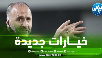 مــدافعان , متوسط ميدان دفاعي , و مهاجم…هـــذه أبرز الوجوه الجديدة المنتظرة في قائمة بلماضي أمام أوغندا و تنزانيا