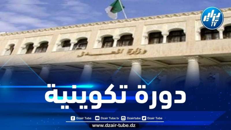 وزارة العدل: تنظيم دورة تكوينية لفائدة إطارات إدارة السجون الليبية