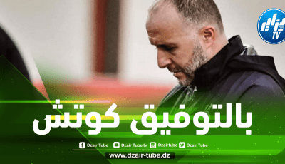 أبرز تصريحات مدرب الخضر جمال بلماضي