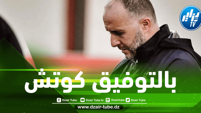 أبرز تصريحات مدرب الخضر جمال بلماضي