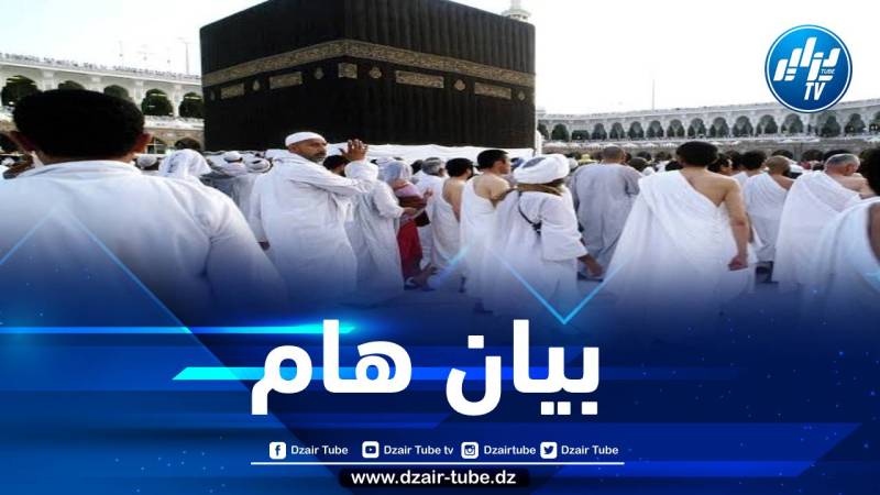 إضافة إلى الإجراءات الإدارية… الديوان الوطني للحج والعمرة يحدد تكلفة الحج لهذا الموسم