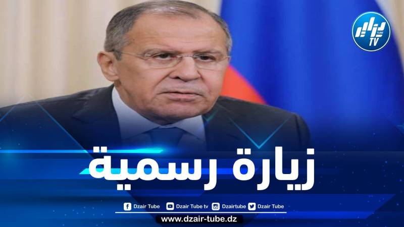 وزير الخارجية الروسي يحل بالجزائر