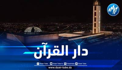 مقرها جامع الجزائر… إنشاء المدرسة الوطنية العليا للعلوم الإسلامية “دار القرآن”
