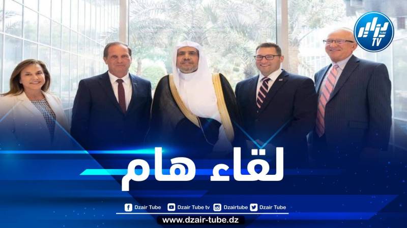الدكتور العيسى يلتقي وفداً من الكونغرس الأمريكي
