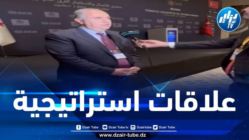بلحاج: الجزائر وتركيا تجمعهما علاقات استراتيجية والرئيس تبون يرحب بالمستثمرين الأتراك