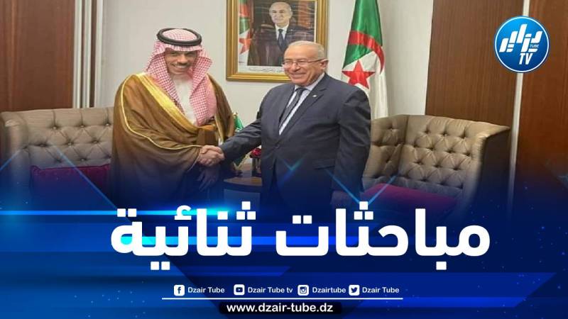 وزير الخارجية لعمامرة يستقبل نظيره السعودي