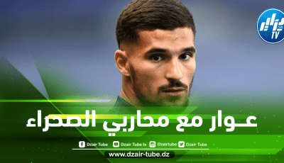مــصادر دزاير توب : عـــوار في طريقه لإرتداء قمــيص المحاربين !!