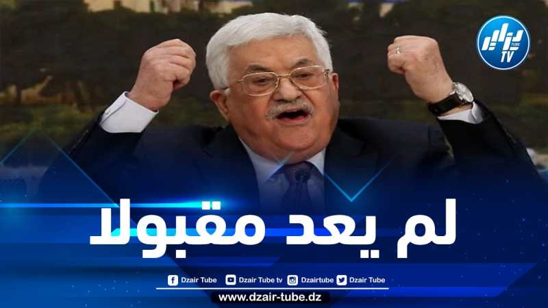 الرئيس الفلسطيني يدعو الإدارة الأمريكية إلى أن تحوّل أقوالها إلى أفعال