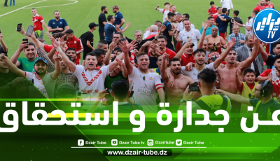 أبناء “العقيبة” يحسمون اللقب عن جدارة واستحقاق….الاستقرار سلاح شباب بلوزداد ولمسة باكيتا حاضرة في التتويج