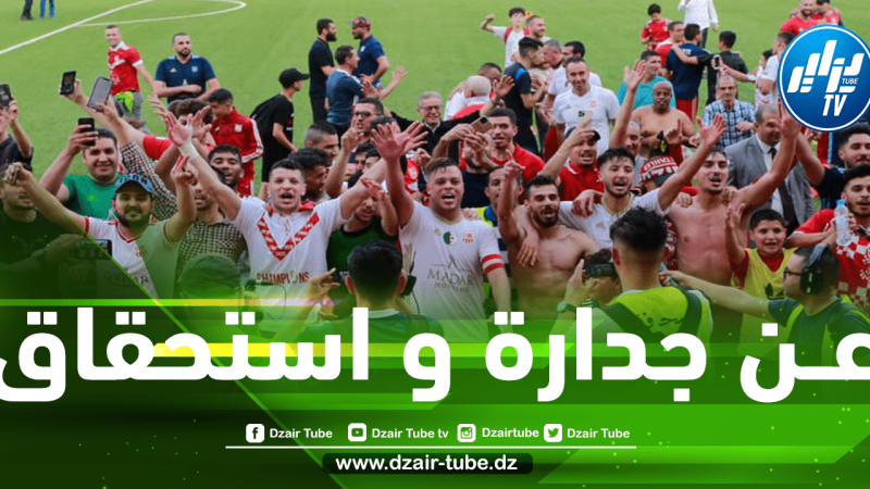 أبناء “العقيبة” يحسمون اللقب عن جدارة واستحقاق….الاستقرار سلاح شباب بلوزداد ولمسة باكيتا حاضرة في التتويج