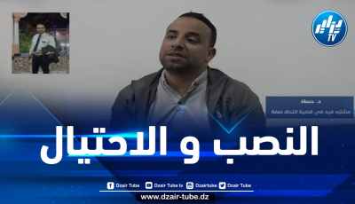 الإطاحة بشاب نصب على ضحاياه منتحلا صفة موظف سامي في الدولة