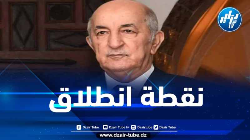 الرئيس تبون: المجلس الأعلى للشباب نقطة انطلاق للاندماج في ديناميكية البلاد