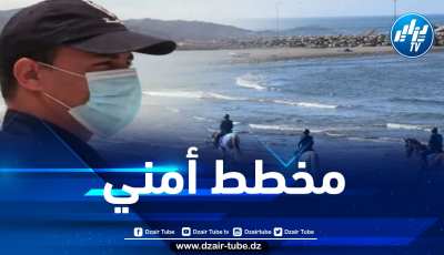 تسخير 80 مركز شرطة لتأمين الشواطئ خلال موسم الإصطياف