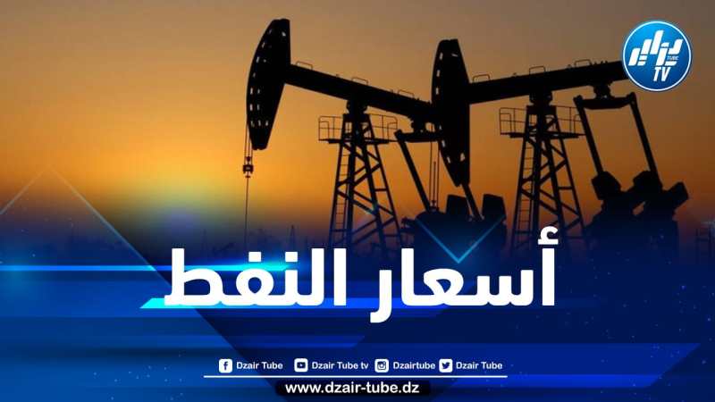 ارتفاع أسعار النفط في الأسواق العالمية
