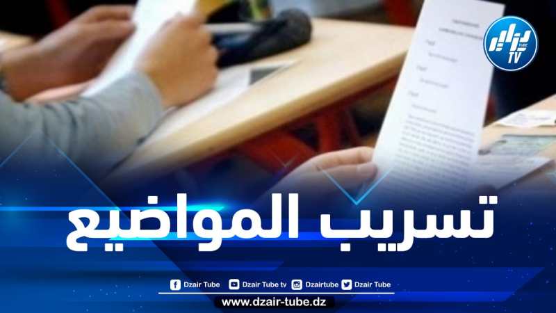 عامان حبسا للأستاذة التي تورطت في تسريب موضوع امتحان “البيام”