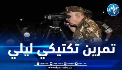 الفريق شنقريحة يشرف على تنفيذ تمرين ليلي بالذخيرة الحية بتندوف