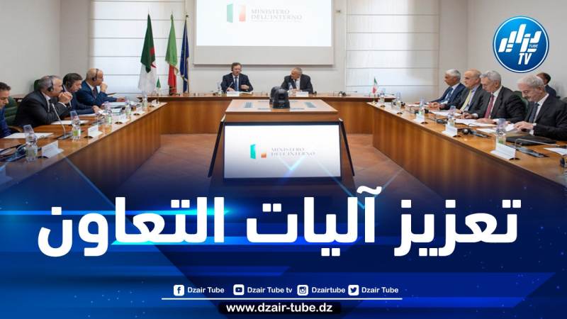 هذا أهم ما دار بين المدير العام للأمن الوطني ونظيره الإيطالي