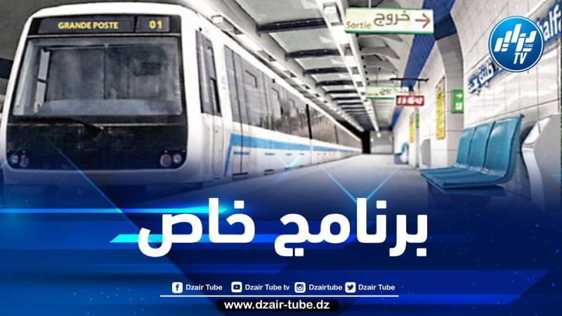 ترامواي،الميترو وتليفريك…تسطير برنامج خاص بالنقل خلال احتفالية 5 جويلية