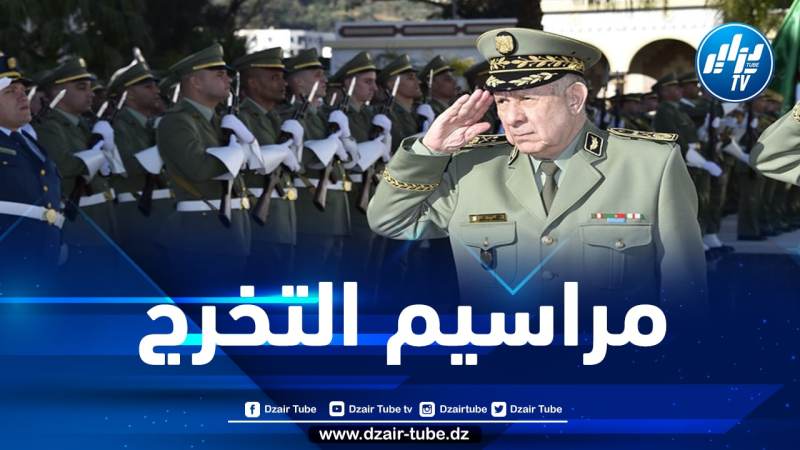 الفريق شنقريحة يشرف على تخرج الدفعة 15 لدورة الدراسات العليا الحربية