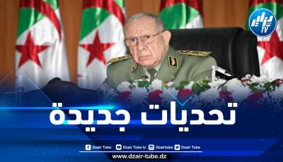 شنقريحة: بلادنا تعيش على وقع تحديات ورهانات جديدة غيرت مفهوم الأمن والدفاع